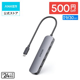 【期間限定セール実施中 9/30まで】Anker USB-C ハブ (5-in-1, 4K, HDMI) グレー 100W USB PD対応 4K HDMIポート5Gbps 高速データ転送 USB-C/USB-Aポート搭載
