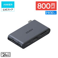 【期間限定セール実施中 9/30まで】Anker Nano USB-C ハブ (6-in-1, 5Gbps)