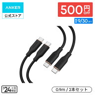 【期間限定セール実施中 9/30まで】Anker PowerLine III Flow USB-C & USB-C ケーブル 0.9m 2本セット ブ…