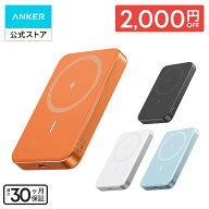 【期間限定セール実施中 10/9まで】Anker Nano Power Bank (MagGo, Plus) MagSafeモバイルバッテリー PSE…