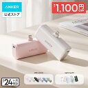 【期間限定セール実施中 10/9まで】Anker Nano Power Bank (12W, Built-In Lightning Connector ) / Anker Nano Power…