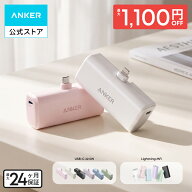 【期間限定セール実施中 10/9まで】Anker Nano Power Bank (12W, Built-In Lightning Connector ) / Anke…