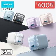 【期間限定セール実施中 10/9まで】Anker Nano Charger (20W) PD 20W USB-C 急速充電器【PSE技術基準適合…