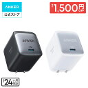 【期間限定セール実施中 10/9まで】Anker Nano II 65W (PD 充電器 USB-C) 【独自技術Anker GaN II採用/PD対応/PSE技術…