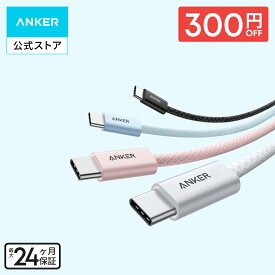 【期間限定セール実施中 10/9まで】Anker Zolo USB-C & USB-C ケーブル (240W, 高耐久ナイロン) USB PD対応 高耐久ナイロン素材採用 iPhone 16 / 15 / Galaxy iPad Pro MacBook Pro/Air 各種対応