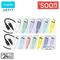 【期間限定セール実施中 10/9まで】Anker PowerLine III Flow USB-C & USB-C ケーブル / USB-C & ライト…