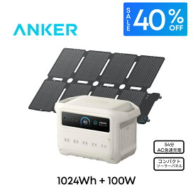 【64,910円OFFクーポン 10/9まで】Anker Solix C1000 Gen 2 オフホワイト with Anker Solix PS100 Compact Portable Solar Panel 世界最小クラスポータブル電源1024Wh 世界最速の急速充電54分 大容量 高出力 長寿命10年 キャンプ