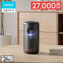 【27,000円OFFクーポン 10/9まで】Anker Nebula Capsule 3 (Google TV搭載モバイルプロジェクター)【フルHD 1080P Net…