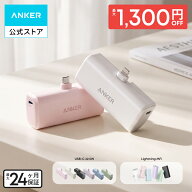 【期間限定セール実施中 10/17まで】Anker Nano Power Bank (12W, Built-In Lightning Connector ) / Ank…