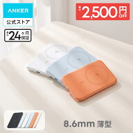 【期間限定セール実施中 10/17まで】Anker Nano Power Bank (5000mAh, MagGo, Slim) Qi2認証 ワイヤレス…