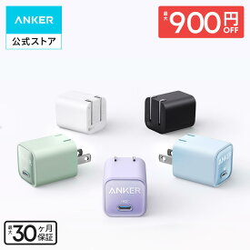 【期間限定セール実施中 10/17まで】Anker 511 Charger (Nano 3, 30W) (USB PD 充電器 USB-C)【USB PD 対応 / PSE技術基準適合 / PPS規格対応】MacBook USB PD対応Windows PC iPad iPhone Galaxy Android スマートフォン ノートPC 各種 その他機器対応
