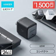 【期間限定セール実施中 10/17まで】Anker Nano II 65W (PD 充電器 USB-C) 【独自技術Anker GaN II採用/P…