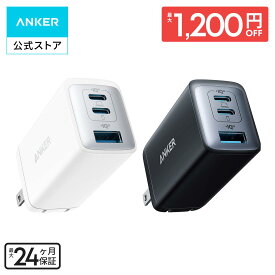 【期間限定セール実施中 10/17まで】Anker PowerPort III 3-Port 65W Pod (USB PD 充電器 USB-A & USB-C 3ポート)【独自技術Anker GaN II採用 / PD対応 / PPS規格対応】