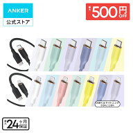 【期間限定セール実施中 10/17まで】Anker PowerLine III Flow USB-C & USB-C ケーブル / USB-C & ライト…