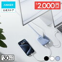 【期間限定セール実施中 10/17まで】Anker Nano Charging Station (6-in-1, 67W) (USBタップ 電源タップ AC差込口 2口…