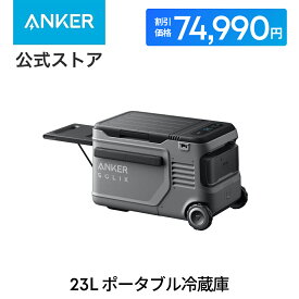 【7/19 20時から クーポンで74,990円 7/26 01:59まで】Anker Solix Everfrost 2 23L Electric Cooler ポータブル冷蔵庫 世界最長冷却持続時間 コンパクト 長寿命 23L大容量 取り外し可能バッテリー ハンドル付き キャスター付き 簡易作業台あり 急速冷凍 省エネ 静音 軽量