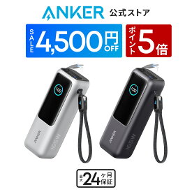 【4,500円OFF＆12/10 限定 P5倍】Anker Power Bank (25000mAh, Built-In & 巻取り式USB-Cケーブル) 【PD対応/PSE技術基準適合/USB-C入力対応 / 165W出力 MacBook PD対応Windows PC iPad Pro iPhone Galaxy Android スマートフォン ノートPC 各種】