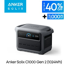 【残り2日! 12/10からクーポン併用で58,994円 12/11 1:59まで】Anker Solix C1000 Gen 2 Portable Power Station ダークグレー 大容量 ポータブル電源1024Wh 高出力AC 長寿命10年 リン酸鉄 アプリ遠隔操作 キャンプ 防災 停電対策 アンカー