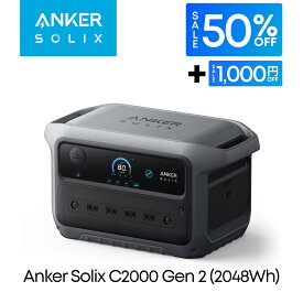 【残り2日! 12/10からクーポン併用で98,950円 12/11 1:59まで】Anker Solix C2000 Gen 2 Portable Power Station ダークグレー 2048Wh 世界最小クラスの大容量ポータブル電源 世界最速99分で満充電 リン酸鉄 10年長寿命 定格出力2000W UPS機能 アプリ遠隔操作