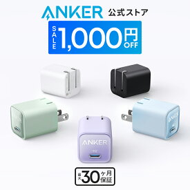 【期間限定セール実施中 12/11まで】Anker 511 Charger (Nano 3, 30W) (USB PD 充電器 USB-C)【USB PD 対応 / PSE技術基準適合 / PPS規格対応】MacBook USB PD対応Windows PC iPad iPhone Galaxy Android スマートフォン ノートPC 各種 その他機器対応