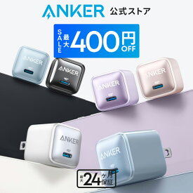 【本日SALE最終日！】【期間限定セール実施中 12/11まで】Anker Nano Charger (20W) PD 20W USB-C 急速充電器【PSE技術基準適合/PowerIQ 3.0 (Gen2)搭載】iPhone Android その他各種機器対応