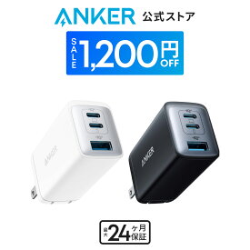 【期間限定セール実施中 12/11まで】Anker PowerPort III 3-Port 65W Pod (USB PD 充電器 USB-A & USB-C 3ポート)【独自技術Anker GaN II採用 / PD対応 / PPS規格対応】