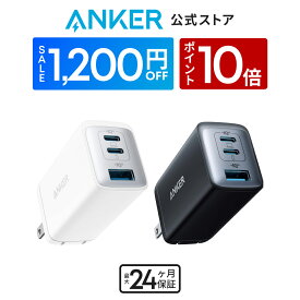 【1,200円OFF＆12/10 限定 P10倍】Anker PowerPort III 3-Port 65W Pod (USB PD 充電器 USB-A & USB-C 3ポート)【独自技術Anker GaN II採用 / PD対応 / PPS規格対応】