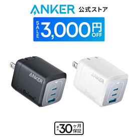 【本日SALE最終日！】【期間限定セール実施中 12/11まで】Anker Prime Wall Charger (67W, 3 ports, GaN) (USB PD 充電器 USB-A & USB-C 3ポート)【独自技術Anker GaNPrime採用 / PowerIQ 4.0 搭載 / PPS規格対応 / PSE技術基準適合 / 折りたたみ式プラグ】