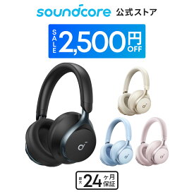 【期間限定セール実施中 12/11まで】Anker Soundcore Space One (Bluetooth 5.3 ワイヤレス ヘッドホン)【ウルトラノイズキャンセリング2.0 / 最大55時間音楽再生 / LDAC/ハイレゾ対応 (ワイヤレス/有線) / マルチポイント対応/外音取り込み/マイク内蔵】