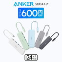 【期間限定セール実施中 12/11まで】Anker 332 USB-C ハブ (5-in-1) 100W USB PD対応 4K HDMIポート5Gbps 高速データ…