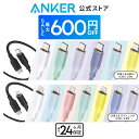 【期間限定セール実施中 12/11まで】Anker PowerLine III Flow USB-C & USB-C ケーブル / USB-C & ライトニングケーブ…