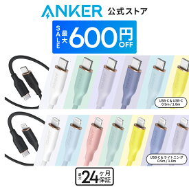 【期間限定セール実施中 12/11まで】Anker PowerLine III Flow USB-C & USB-C ケーブル / USB-C & ライトニングケーブル Anker絡まないケーブル 結束バンド付き USB PD対応 シリコン素材採用 iPhone Galaxy iPad Pro MacBook Pro/Air 各種対応 0.9m/1.8m