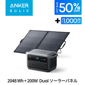 【残り2日! 12/10からクーポン併用で★129,950円 12/11 1:59まで】Anker Solix C2000 Gen 2 Portable Power Station ダークグレー with Anker Solix PS200 Dual Portable Solar Panel 世界最小クラスの大容量ポータブル電源2048Wh 世界最速99分で満充電