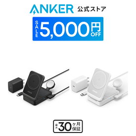 【本日SALE最終日！】【期間限定セール実施中 12/11まで】Anker MagGo Wireless Charging Station (Foldable 3-in-1) マグネット式 3-in-1 ワイヤレス充電ステーション/ワイヤレス出力/Apple Watchホルダー付 iPhone 15 / 14 / 13