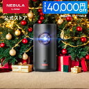 【40,000円OFFクーポン 12/11まで】Anker Nebula Capsule 3 Laser (レーザー Google TV搭載モバイルプロジェクター)【…