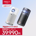 【10,000円OFFクーポン 12/11まで】Anker Nebula Capsule Air (世界最小 Google TV搭載モバイルプロジェクター)【ハイ…