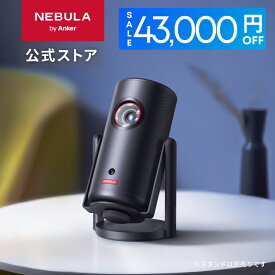 【43,000円OFFクーポン 3/11まで】Anker Nebula Capsule 3 Laser (レーザー Google TV搭載モバイルプロジェクター)【フルHD 1080P Netflix対応 300ANSI ルーメン 自動台形補正 オートフォーカス 8Wスピーカー 小型 家庭用 コンパクト ケーブルレス】