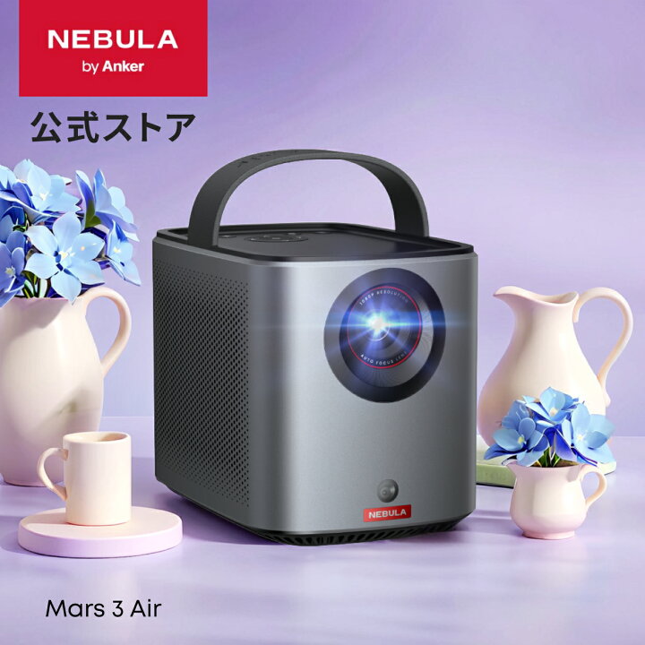 楽天市場】Anker Nebula Mars 3 Air (Google TV搭載 モバイル 