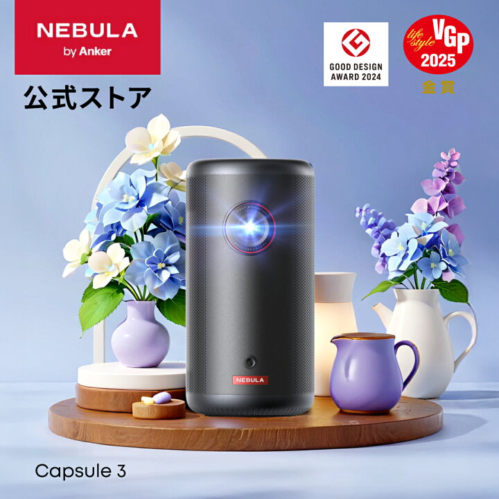 楽天市場】Anker Nebula Capsule 3 (Google TV搭載モバイル  