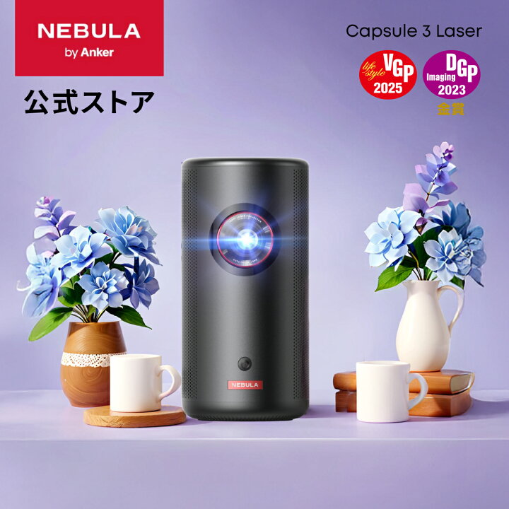 楽天市場】Anker Nebula Capsule 3 Laser (レーザー Google TV搭載 Nebula Capsule 3 Laser