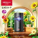 Anker Nebula Capsule 3 Laser (レーザー Google TV搭載モバイルプロジェクター)【フルHD 1080P Netflix対応 300ANSI …