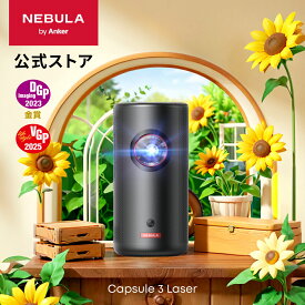 Anker Nebula Capsule 3 Laser (レーザー Google TV搭載モバイルプロジェクター)【フルHD 1080P Netflix対応 300ANSI ルーメン 自動台形補正 オートフォーカス 8Wスピーカー 小型 家庭用 コンパクト ケーブルレス】