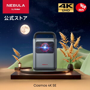 Anker Nebula Cosmos 4K SE (Dolby VisionAGoogle TV 4KX}[g z[vWFN^[) y4K / 1800ANSI [ Px 掿 NetflixΉ `␳ ő200C` ƒp ő24ۏ lr R