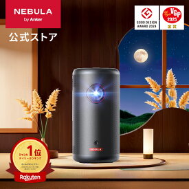 【11/15 限定 P10倍】Anker Nebula Capsule 3 (Google TV搭載モバイルプロジェクター)【フルHD 1080P Netflix対応 200ANSI ルーメン 最大120インチ 8Wスピーカー 自動台形補正 オートフォーカス 家庭用 コンパクト 天井投影 ネビュラ カプセル3】