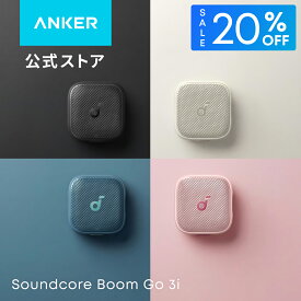 【20%OFFクーポン 8/11まで】Soundcore Boom Go 3i (Bluetooth スピーカー)【最大40時間再生 / 15W出力 / IP68防塵・防水規格 / 小型 / ストラップ付属 / ディスプレイ搭載 / モバイルバッテリー機能 / アプリ対応 / USB-C充電 / 重低音】