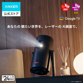 【8/20 限定 P20倍】Anker Nebula Capsule 3 Laser (レーザー Google TV搭載モバイルプロジェクター)【フルHD 1080P Netflix対応 300ANSI ルーメン 自動台形補正 オートフォーカス 8Wスピーカー 小型 家庭用 コンパクト ケーブルレス】