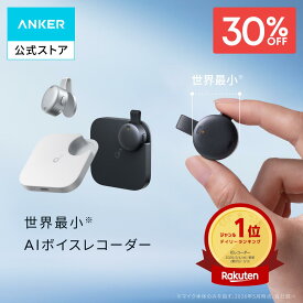 【期間限定セール実施中 9/11まで】Anker Soundcore Work (ウェアラブル AIボイスレコーダー) 【AI議事録作成 高精度 文字起こし スマート要約 ワンクリック録音 取り外し可能なマイク 軽量ICレコーダー 安心のセキュリティ 150以上の言語に対応 長時間録音】