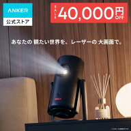 【期間限定セール実施中 9/11まで】Anker Nebula Capsule 3 Laser (レーザー Google TV搭載モバイルプロ…