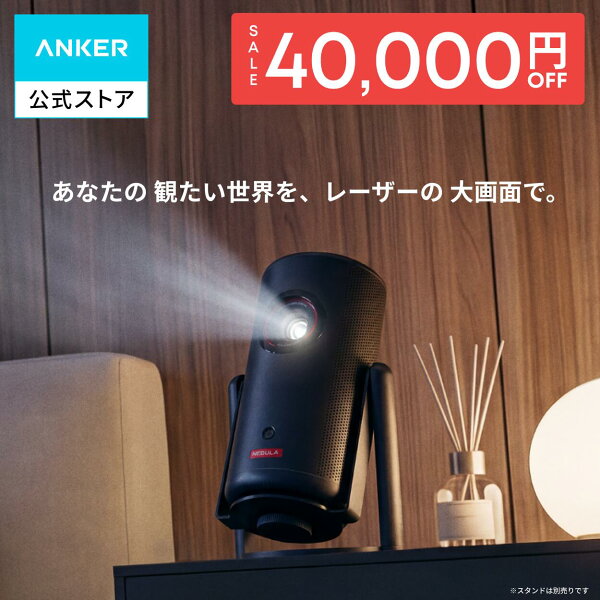 【期間限定セール実施中 9/11まで】Anker Nebula Capsule 3 Laser (レーザー Google TV搭載モバイルプロジェクター)【フルHD 1080P Netflix対応 300ANSI ルーメン 自動台形補正 オートフォーカス 8Wスピーカー 小型 家庭用 コンパクト ケーブルレス】