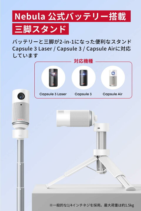 楽天市場】【期間限定セール実施中 6/11まで】Anker Nebula 公式  